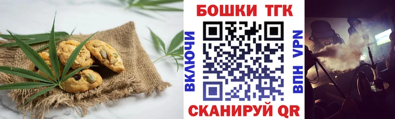 Еда ТГК марихуана Городовиковск