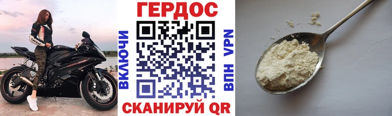 ГЕРОИН гречка  Городовиковск 