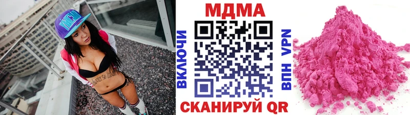 купить наркоту  Городовиковск  MDMA кристаллы 