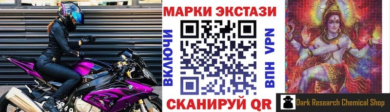 дарнет шоп  Городовиковск  Марки N-bome 1,8мг 