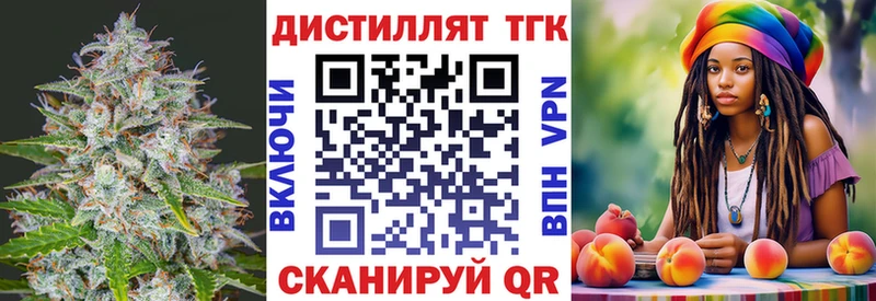 ТГК гашишное масло гидра ССЫЛКА Городовиковск наркошоп